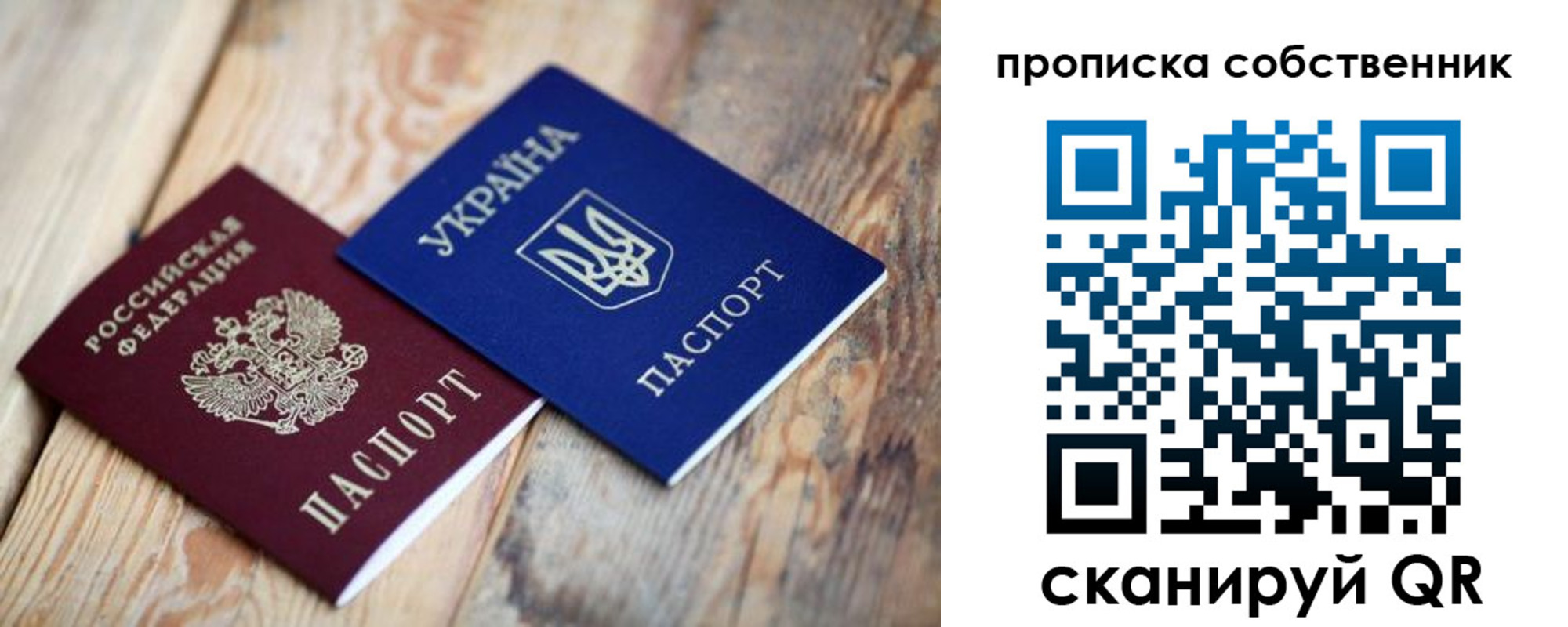 прописка поиск в Сергиевом Посаде